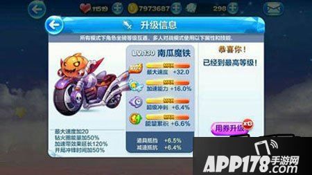 天天酷跑南瓜魔铁