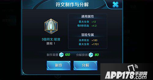 王者荣耀牛魔蓝色符文