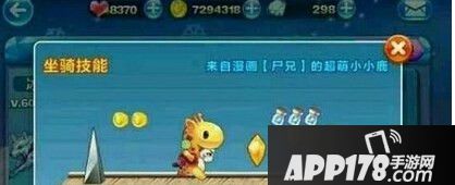 天天酷跑小小鹿