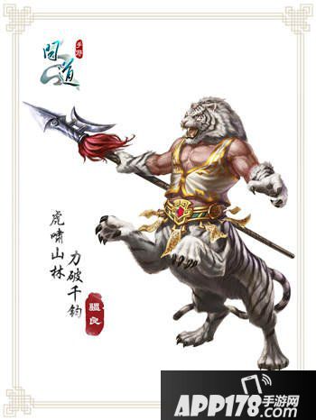 问道手游BOSS原画