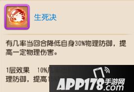 梦幻西游生死决