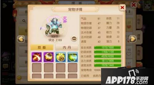 梦幻西游游戏截图