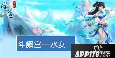 问道手游法水相性加点