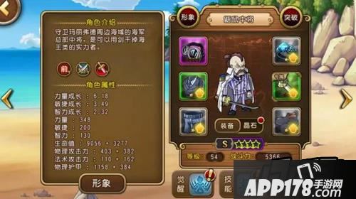 航海王启航鼯鼠中将技能