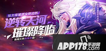 全民超神处女座星皇皮肤