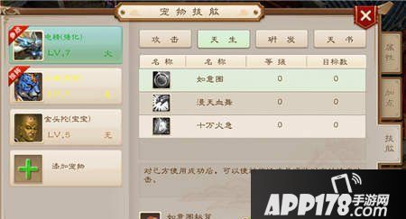 问道手游宠物的天生技能的实用性，相信很多玩家都有所了解