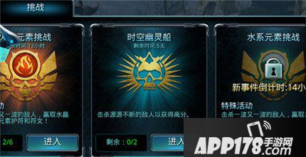 时空之刃时空幽灵船