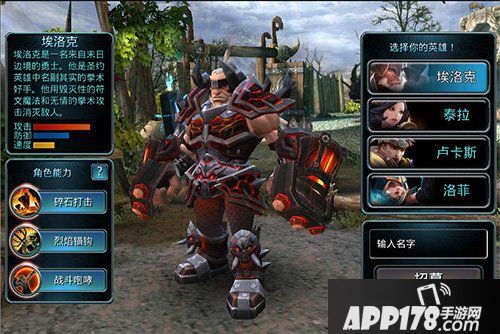 时空之刃埃洛克