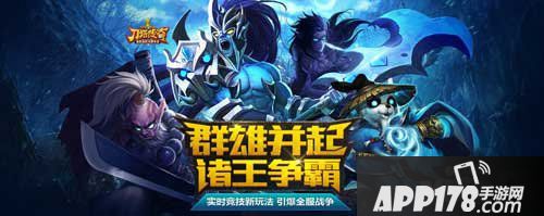 刀塔传奇11月4日合服活动