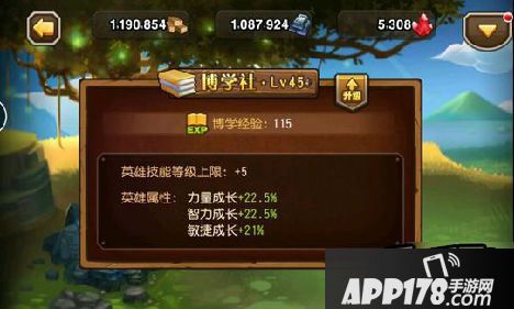 刀塔传奇游戏截图