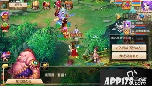 梦幻西游游戏截图