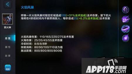 火焰风暴