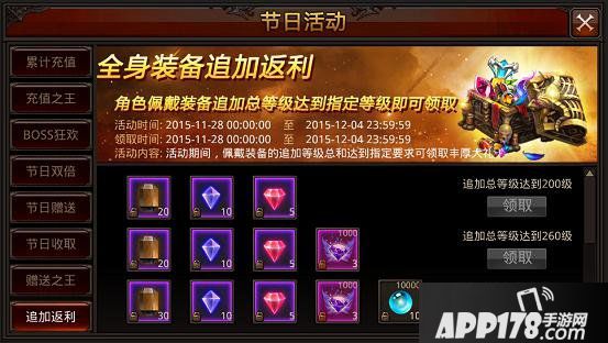 全民奇迹12月活动