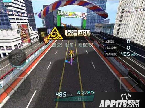 天天飞车嘉年华