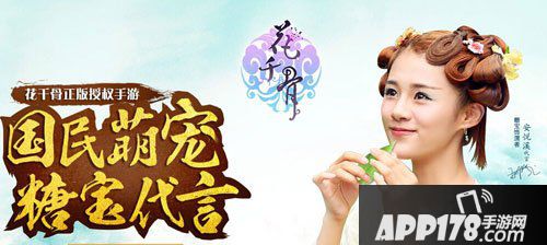 花千骨手游11月3日活动