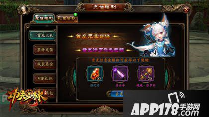 功夫少林双十一活动