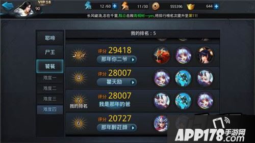 乱斗<a href=http://www.app178.com/list-0-2-0-0-1.html target=_blank class=infotextkey>西游</a>游戏截图