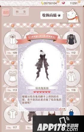 暖暖环游世界惊情四百年套装