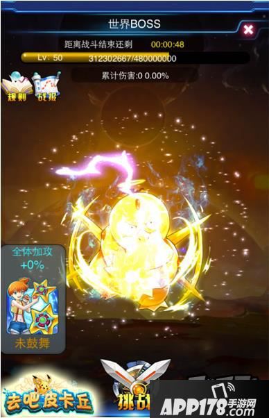 去吧皮卡丘宠物觉醒截图