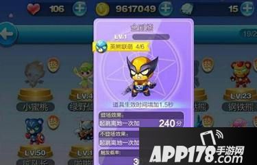 天天酷跑金刚熊