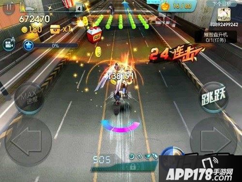 天天飞车游戏截图