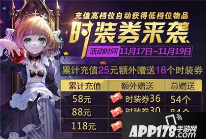 天天风之旅光棍节活动第二弹