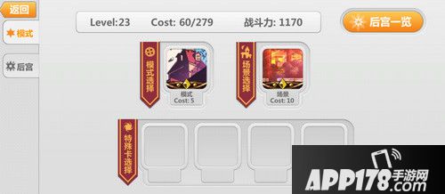 崩坏学园2游戏截图