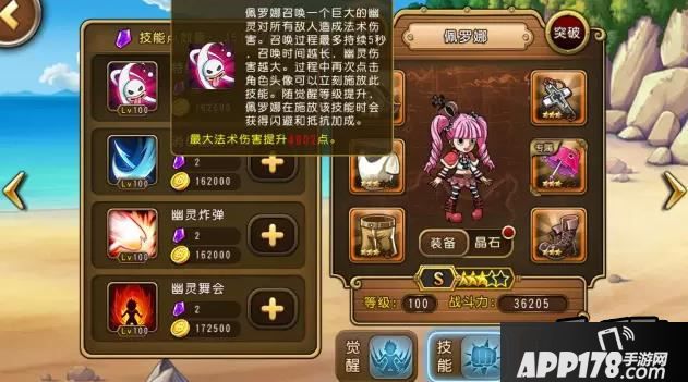 航海王启航S级幽灵人佩罗娜技能