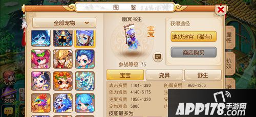 在梦幻西游手游中，地府的大招判官锁魂在PK中乃是一绝