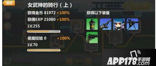 崩坏学园2游戏截图