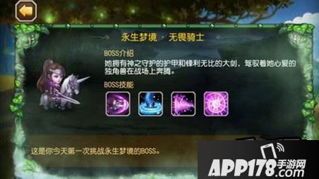 刀塔传奇无畏骑士