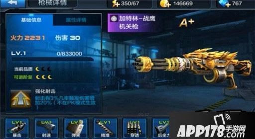 全民突击加特林战鹰