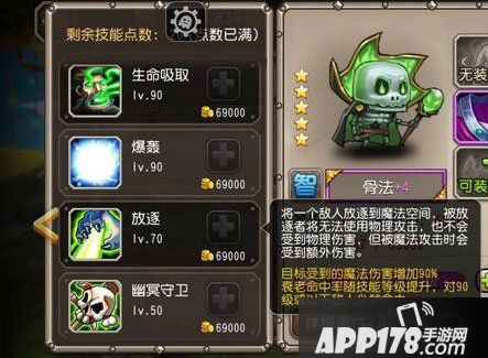 刀塔传奇骨法觉醒技能