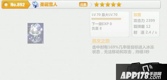 崩坏学园2圣诞雪人