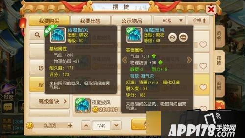 梦幻西游游戏截图