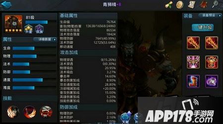 青狮精