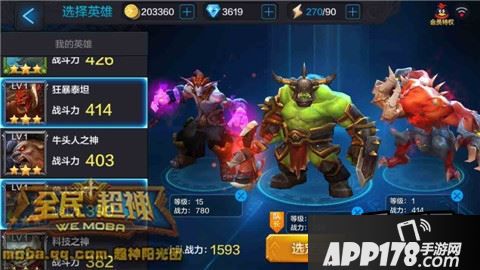 全民超神新英雄邪火神洛基各PVE关卡组合搭配