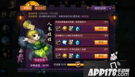 人参娃娃