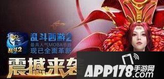 乱斗西游官网
