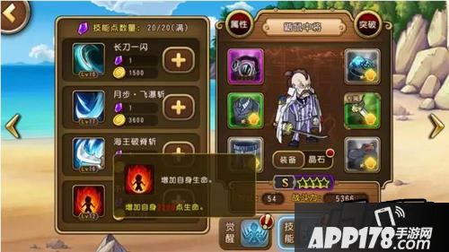 航海王启航鼯鼠中将技能