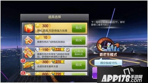 天天飞车游戏截图