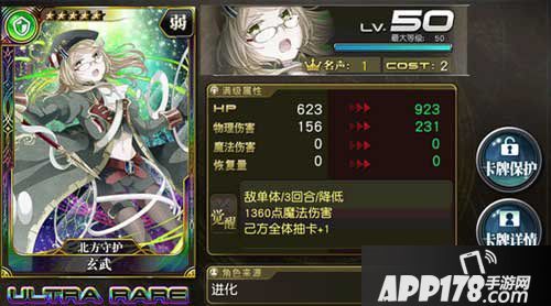 乖离性百万亚瑟王玄武