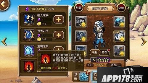 航海王启航阿布萨拉姆技能