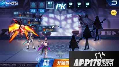 天天炫斗游戏截图