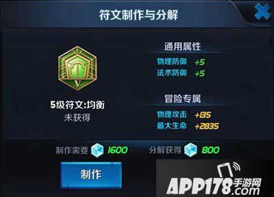 王者荣耀绿色符文均衡