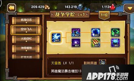 刀塔传奇空中飞人