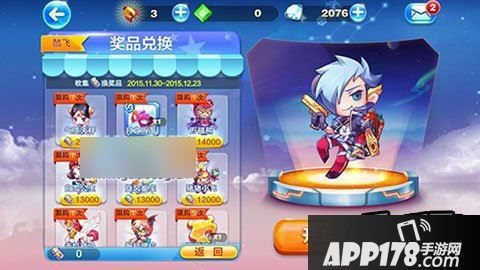 天天酷跑游戏截图