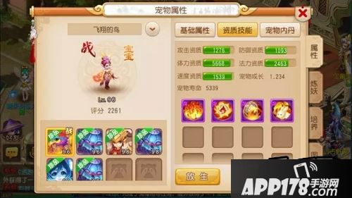 梦幻西游游戏截图