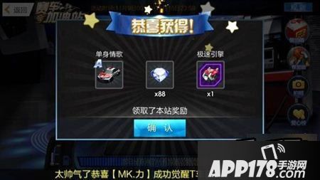 天天飞车单身情歌