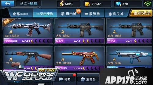 全民突击游戏截图